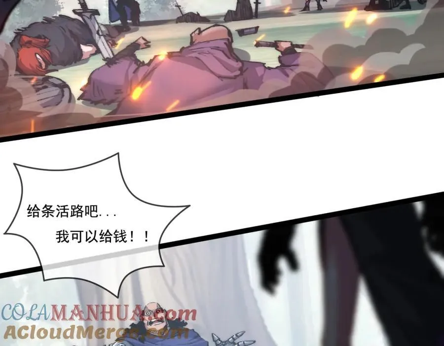 第28话 新的规则 第41页