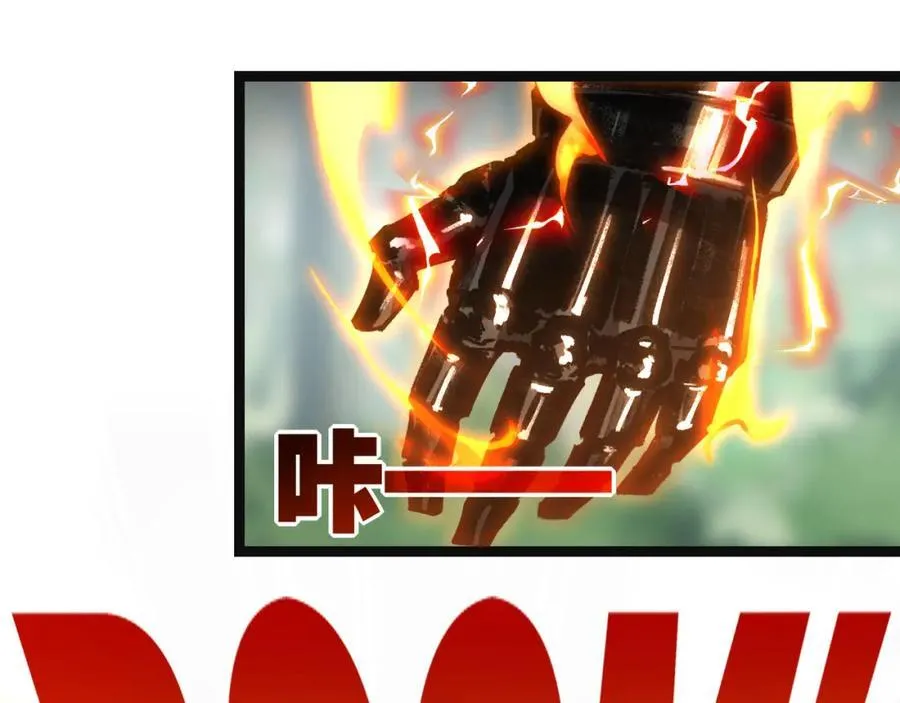 第28话 新的规则 第43页