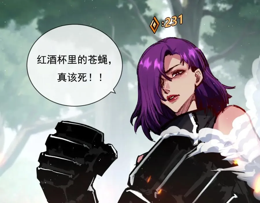 第28话 新的规则 第47页