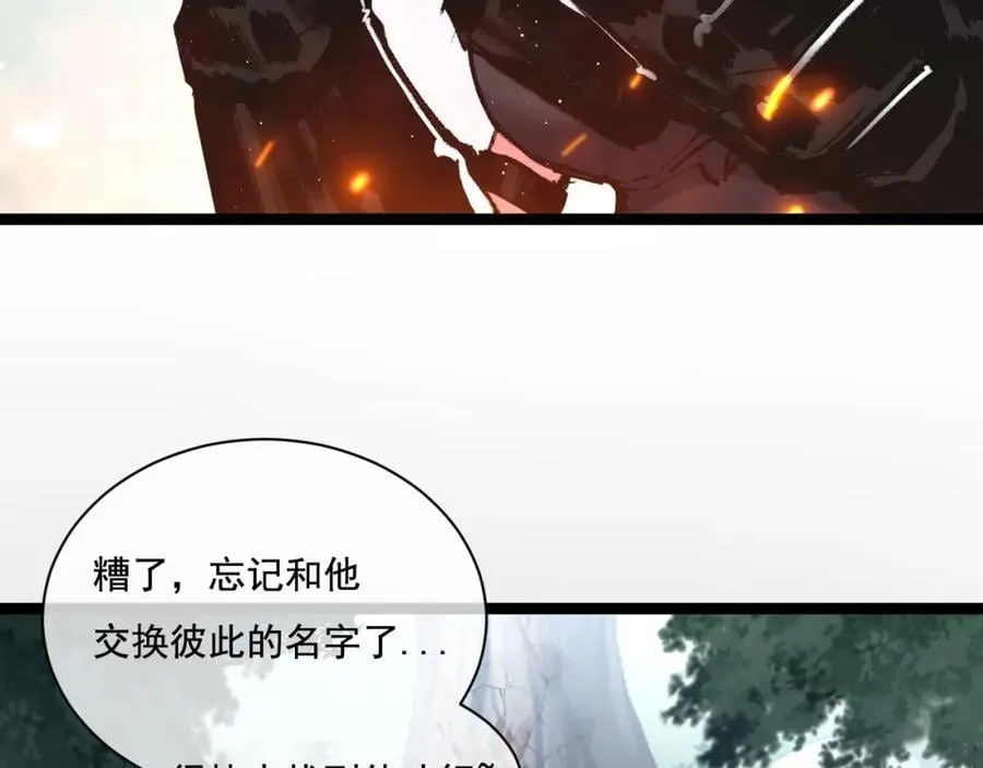 第28话 新的规则 第48页