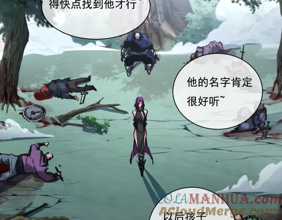 第28话 新的规则 第49页