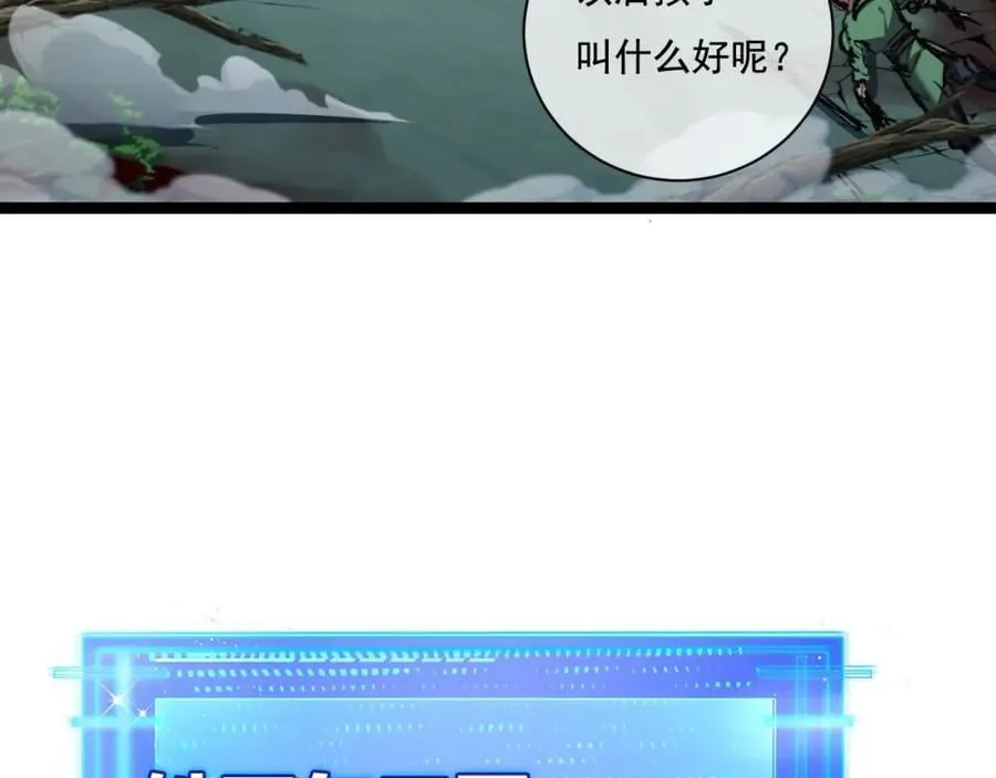 第28话 新的规则 第50页