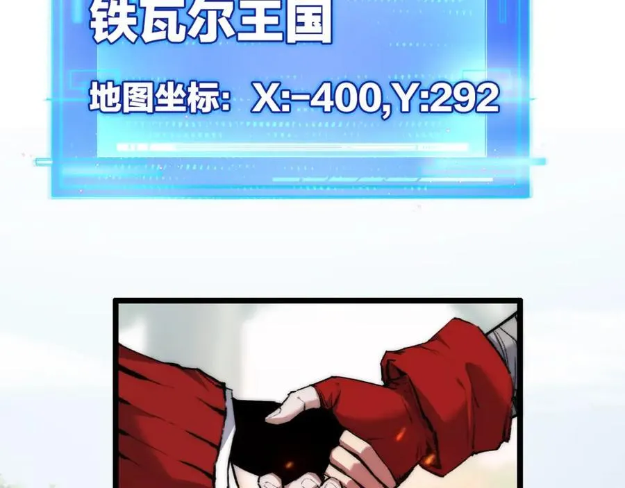 第28话 新的规则 第51页