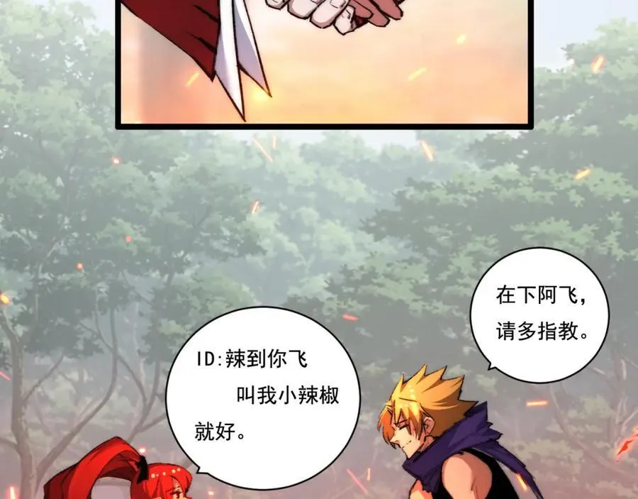 第28话 新的规则 第52页