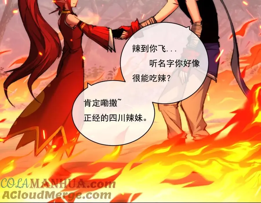 第28话 新的规则 第53页