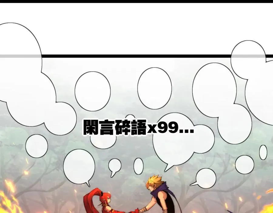 第28话 新的规则 第54页