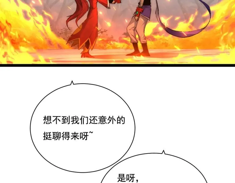第28话 新的规则 第55页