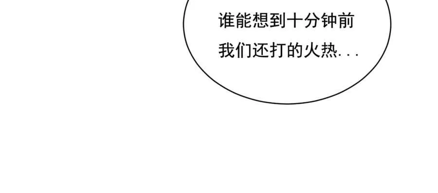 第28话 新的规则 第56页