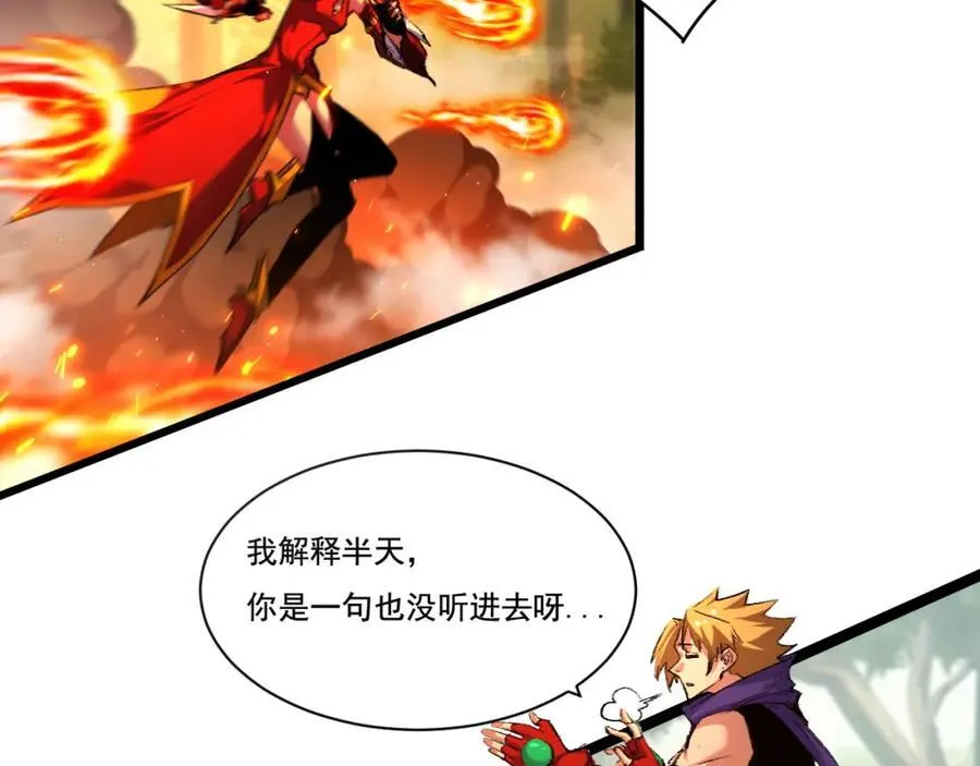 第28话 新的规则 第59页