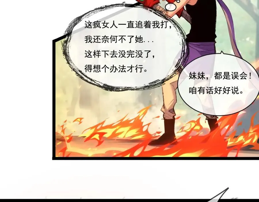 第28话 新的规则 第60页