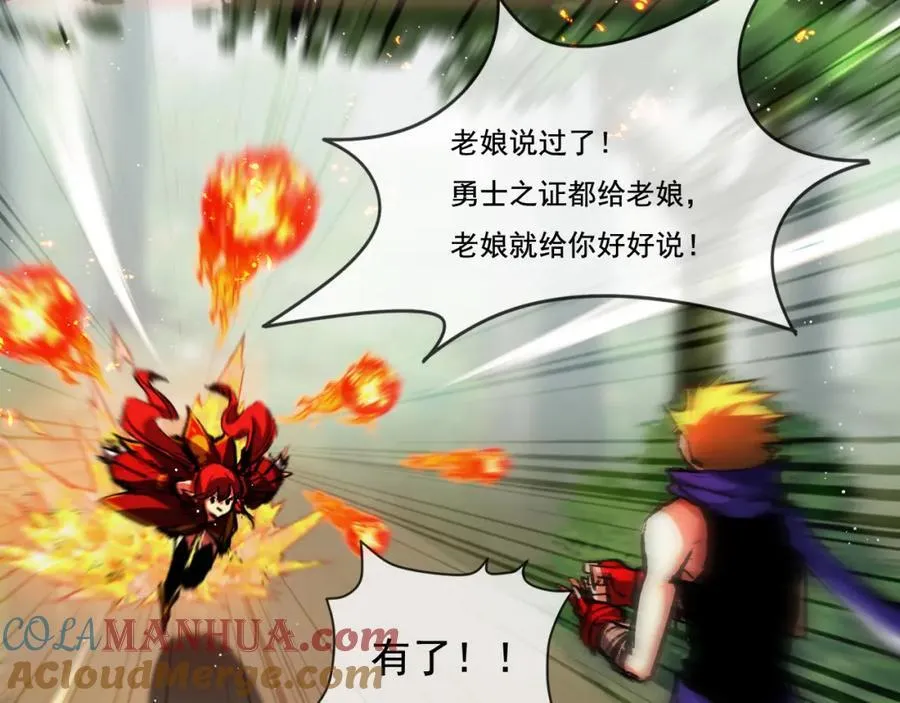 第28话 新的规则 第61页