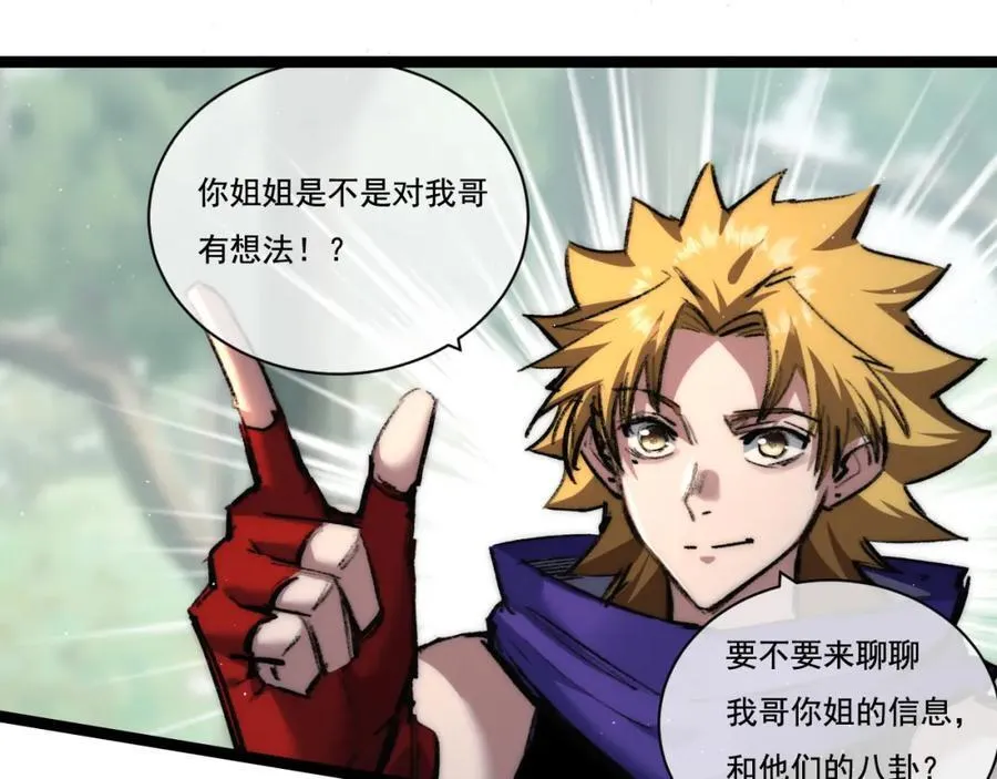 第28话 新的规则 第64页