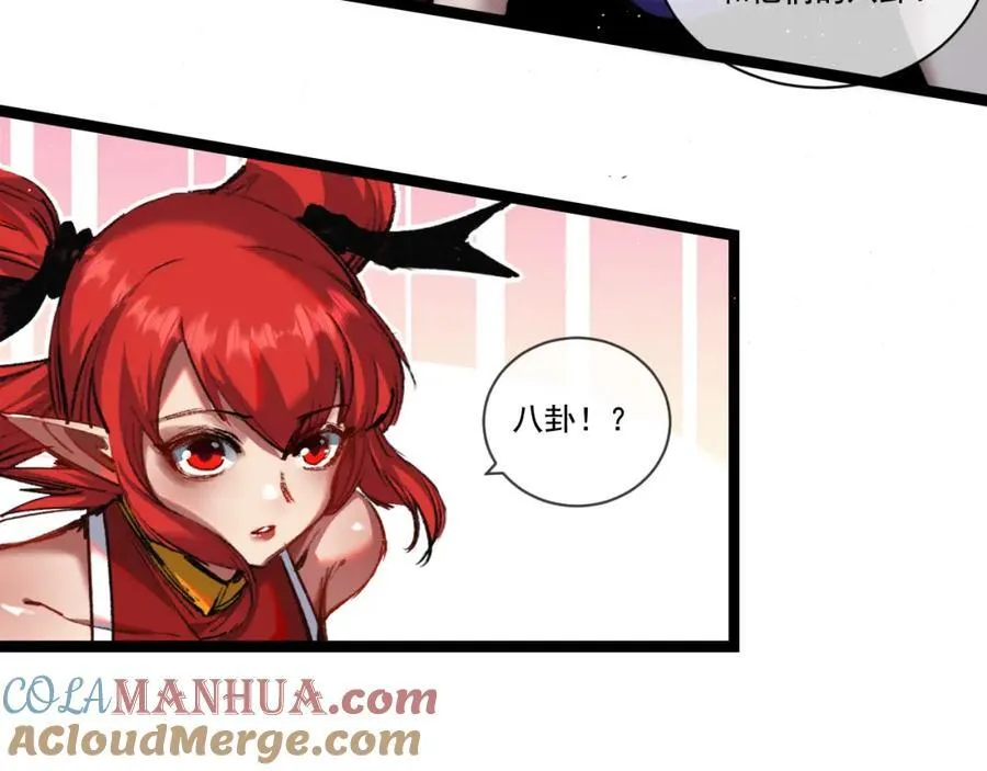 第28话 新的规则 第65页