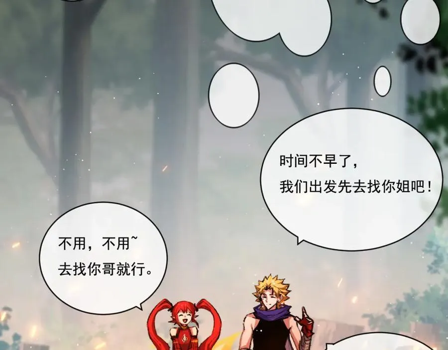 第28话 新的规则 第67页