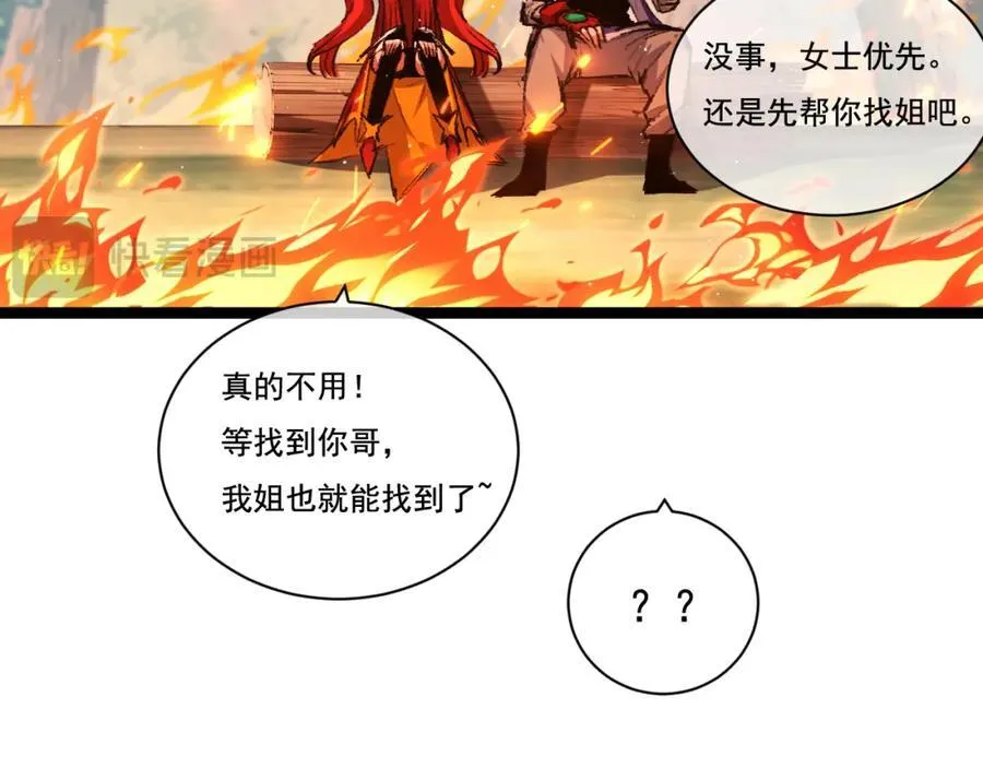 第28话 新的规则 第68页