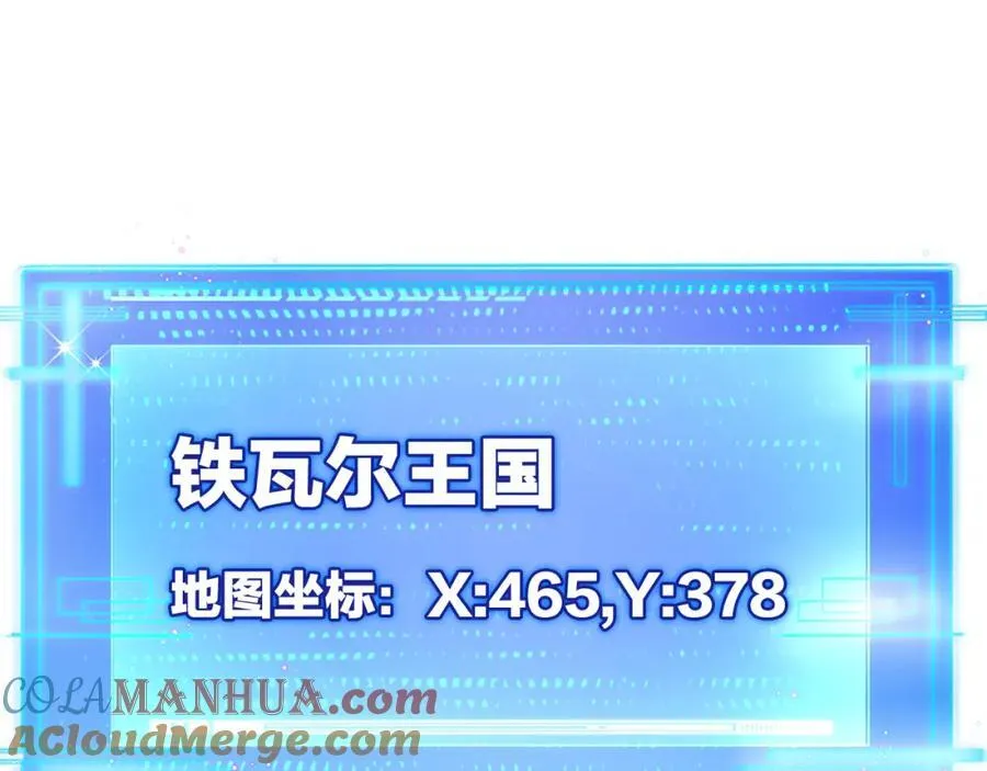 第28话 新的规则 第69页
