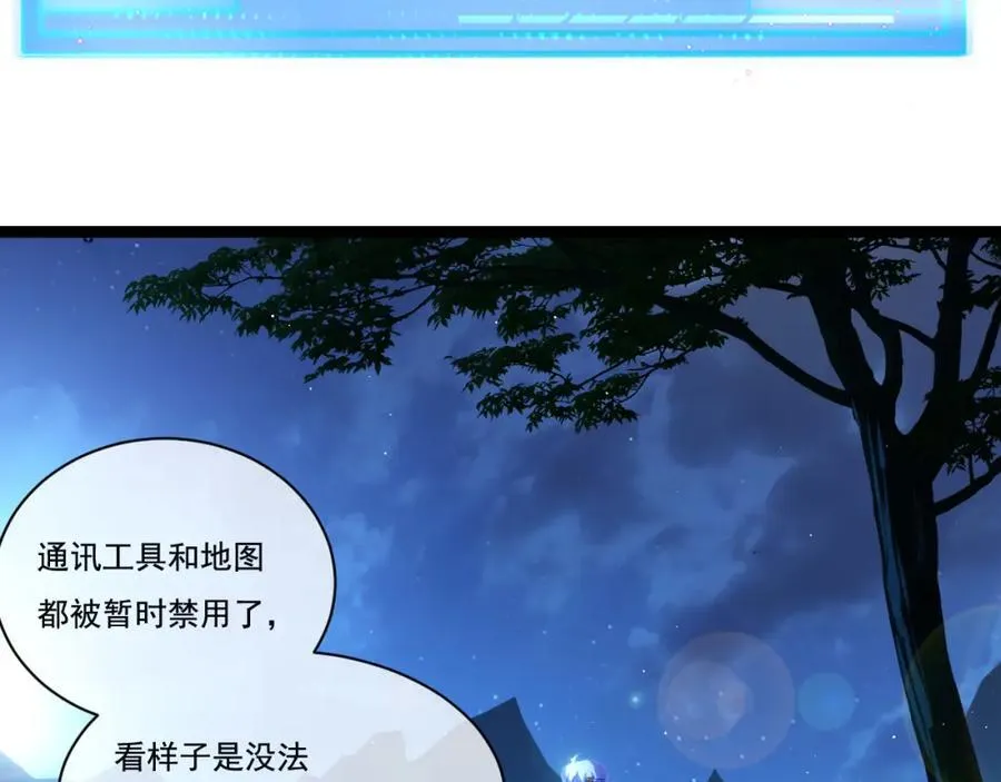 第28话 新的规则 第70页
