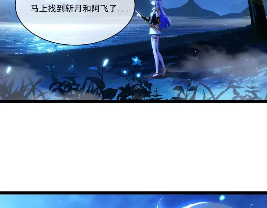 第28话 新的规则 第71页