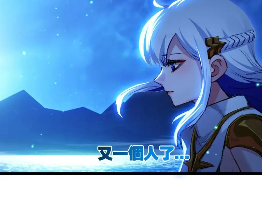 第28话 新的规则 第72页