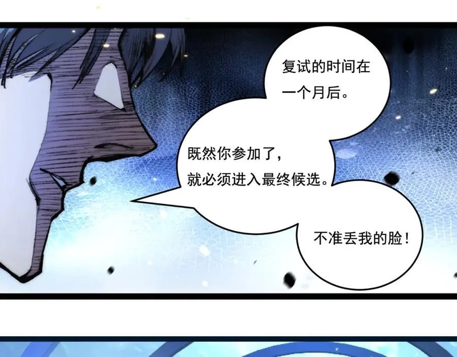 第28话 新的规则 第75页