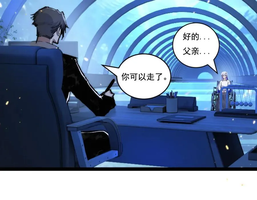 第28话 新的规则 第76页
