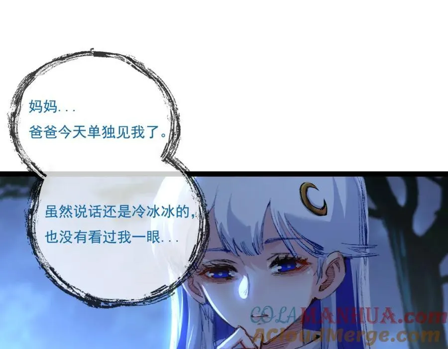 第28话 新的规则 第77页
