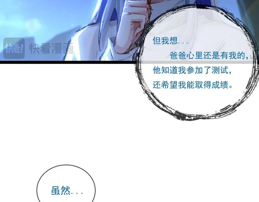 第28话 新的规则 第78页