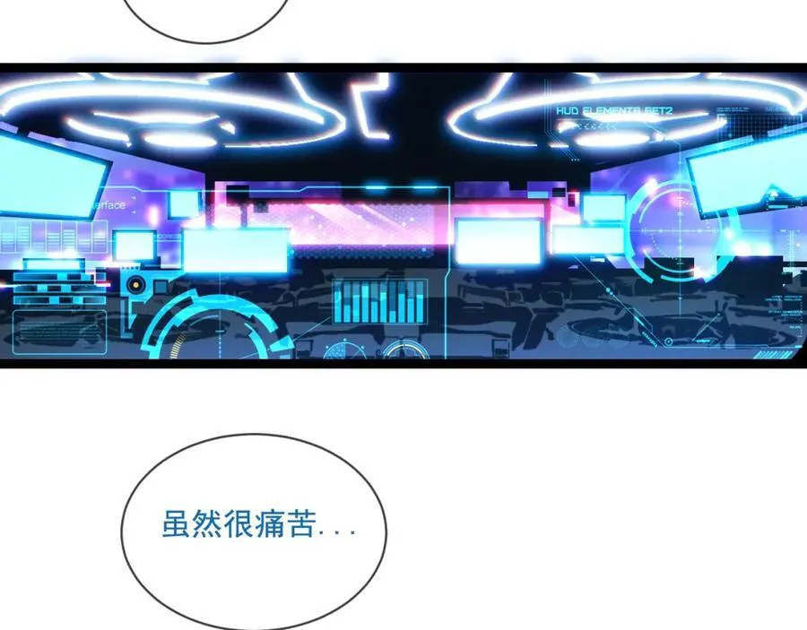 第28话 新的规则 第79页