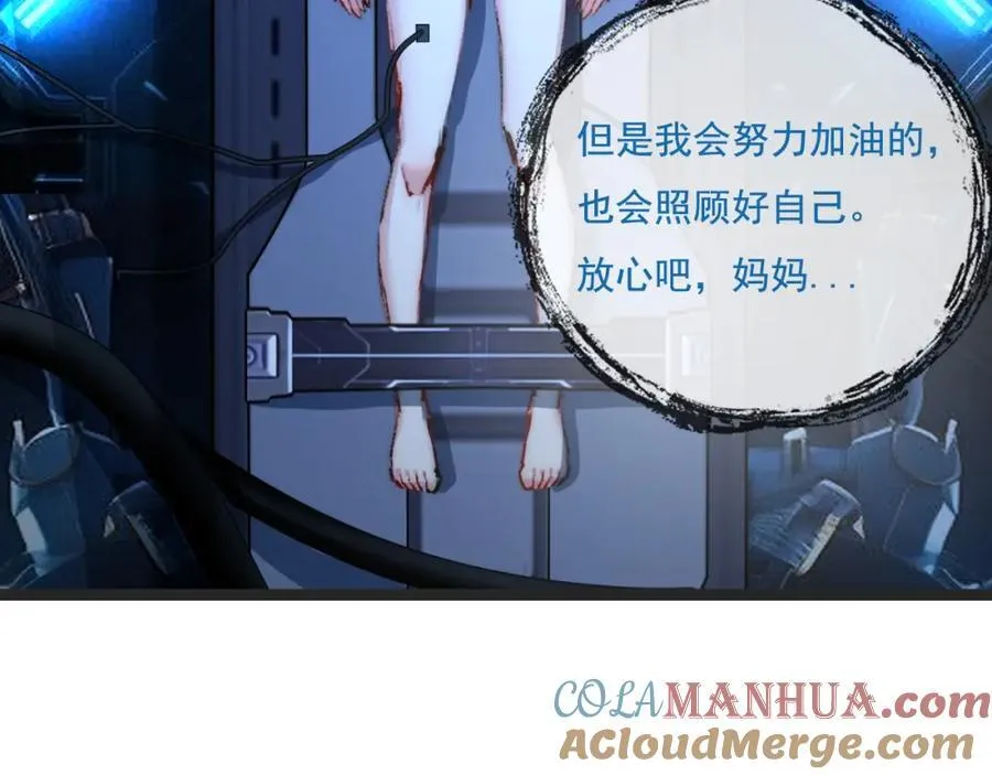 第28话 新的规则 第81页