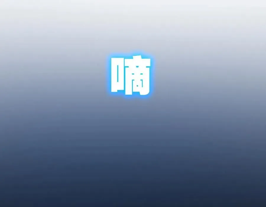 第28话 新的规则 第83页