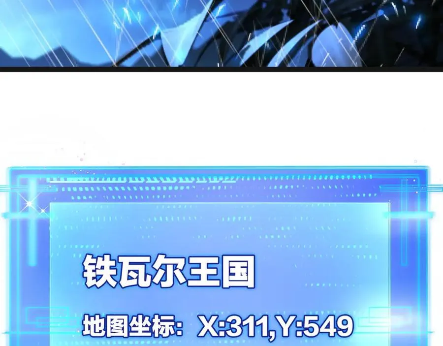 第28话 新的规则 第90页