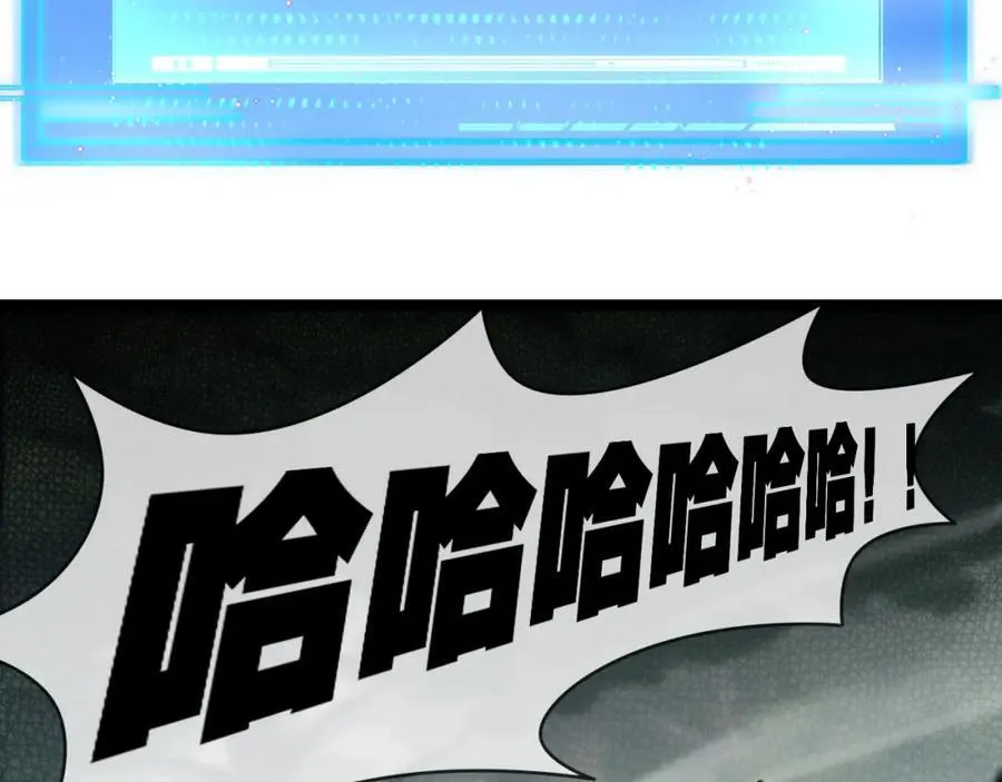 第28话 新的规则 第91页