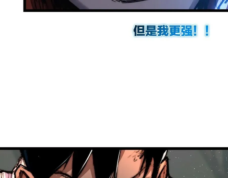 第28话 新的规则 第94页