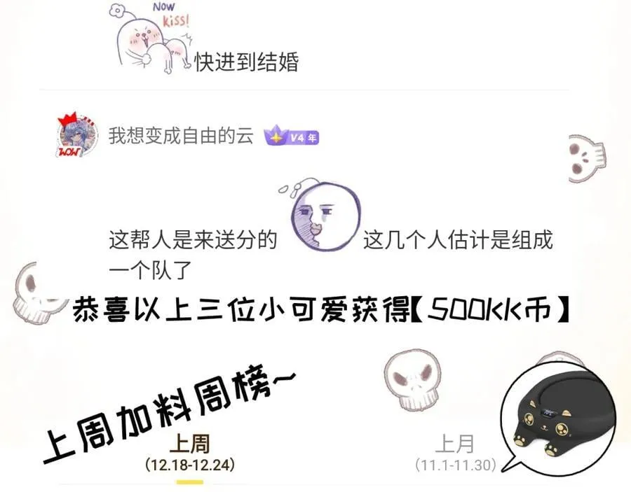 第28话 新的规则 第98页