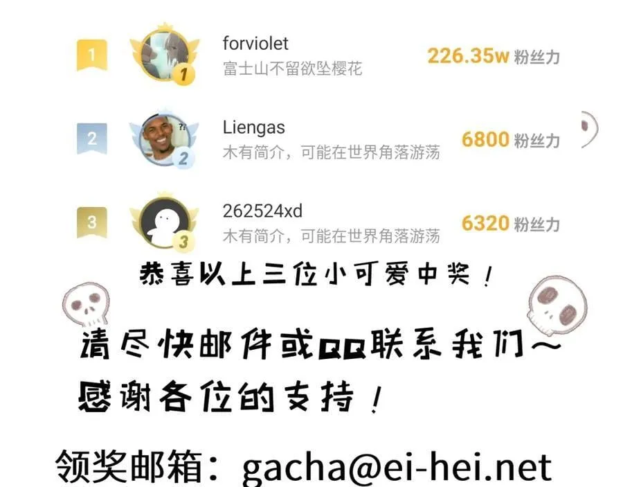 第28话 新的规则 第99页