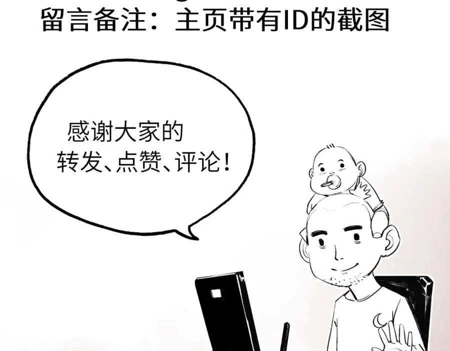 第28话 新的规则 第100页