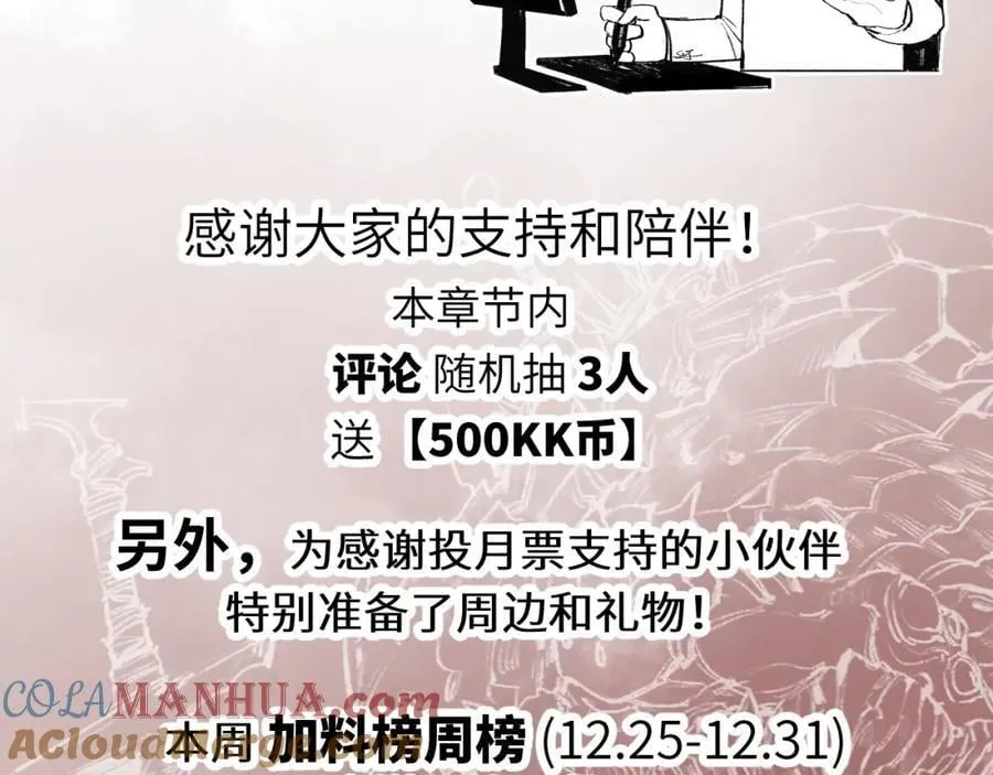 第28话 新的规则 第101页
