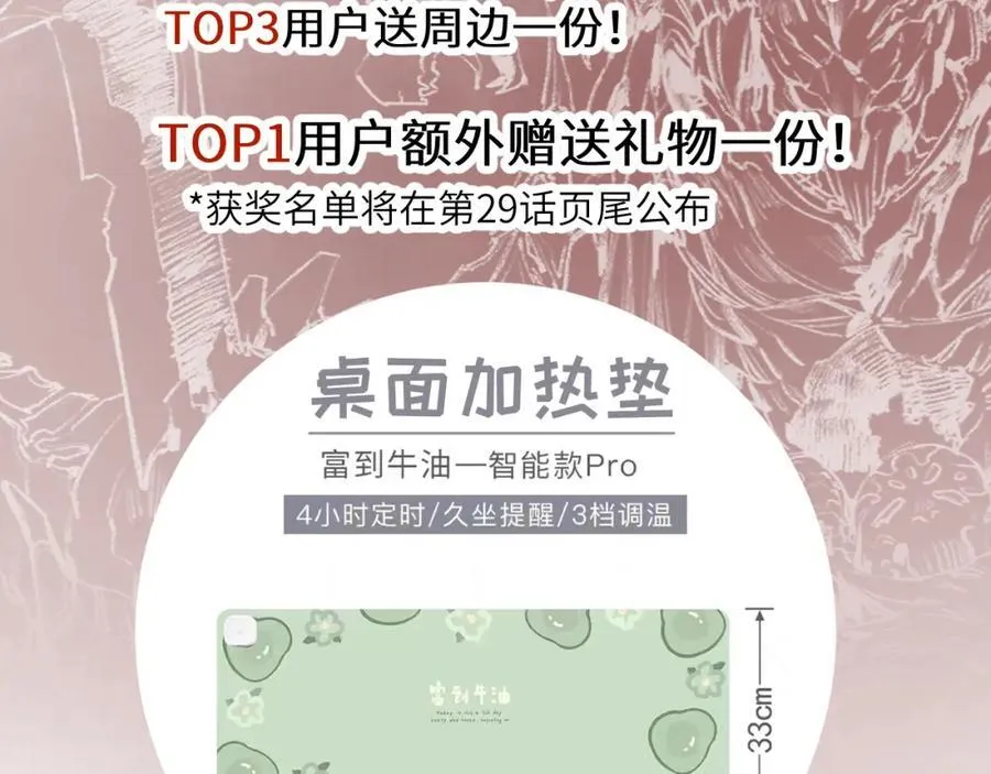 第28话 新的规则 第102页