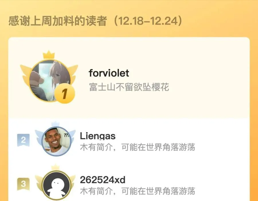 第28话 新的规则 第104页