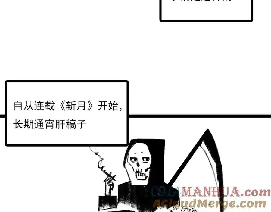 请假条 第3页