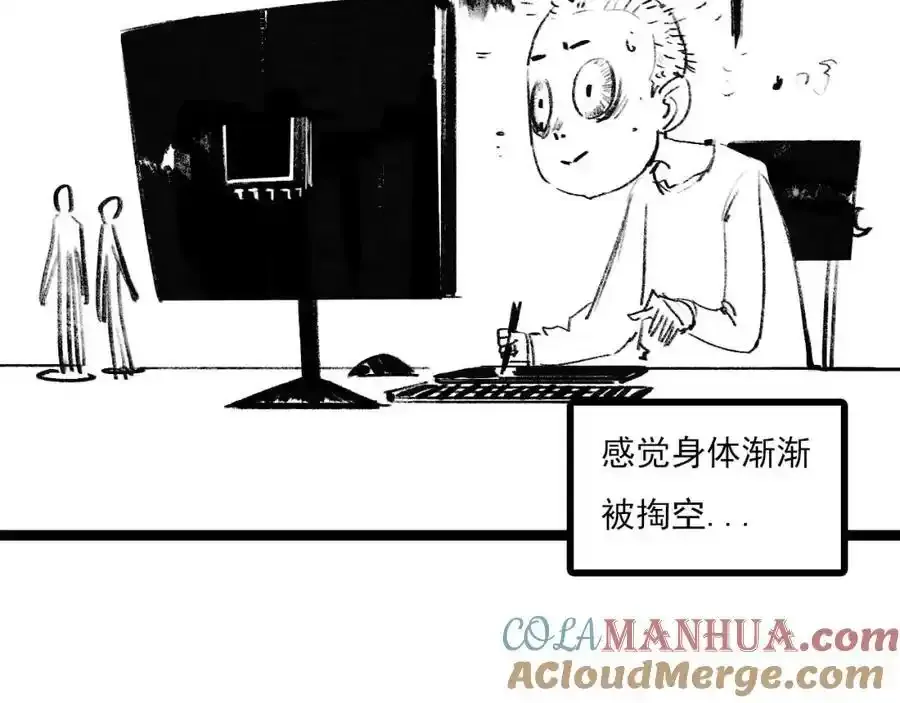 请假条 第4页