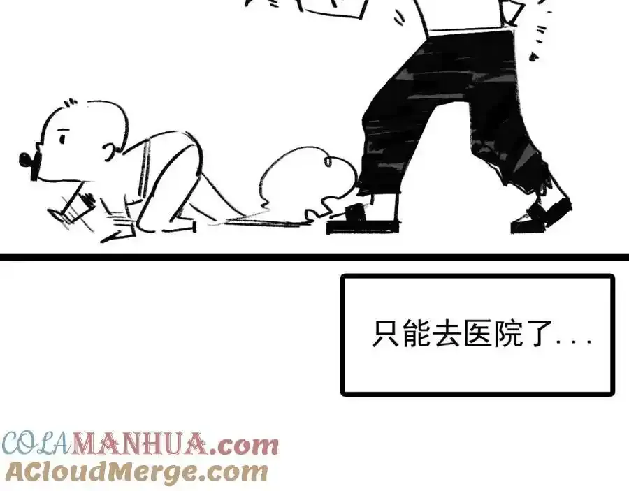请假条 第6页
