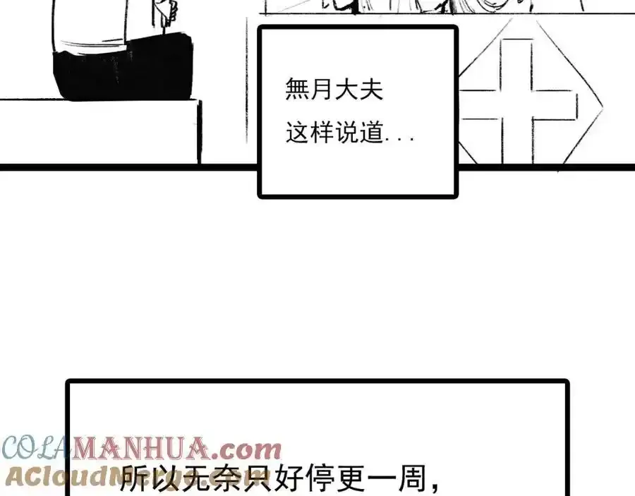 请假条 第8页