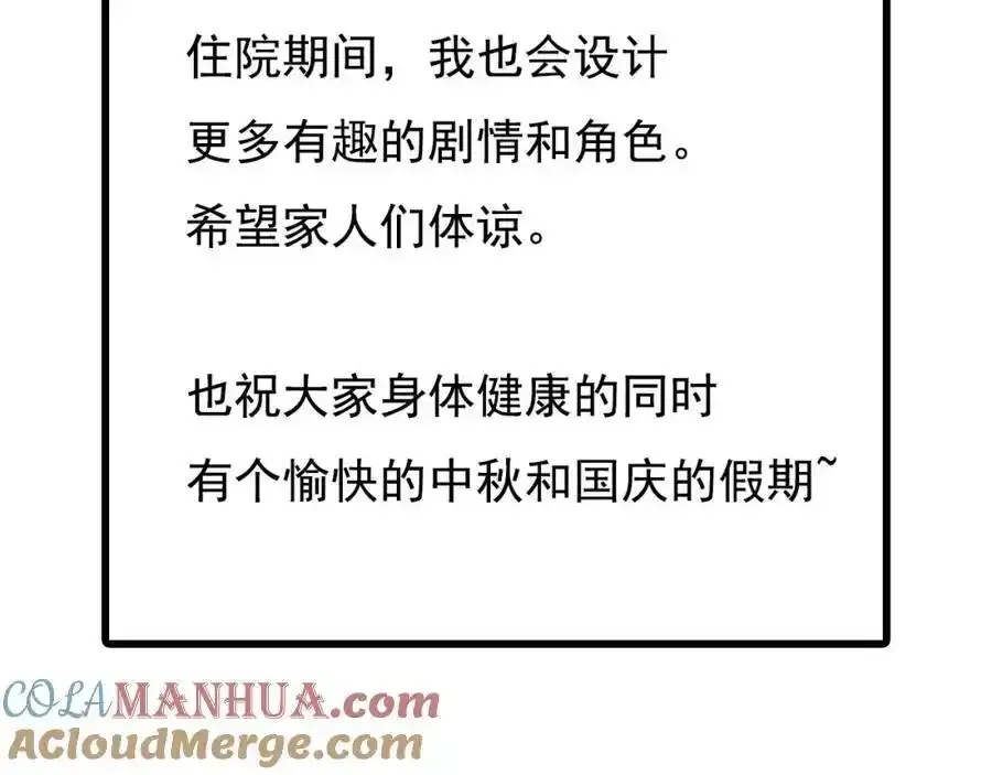 请假条 第9页
