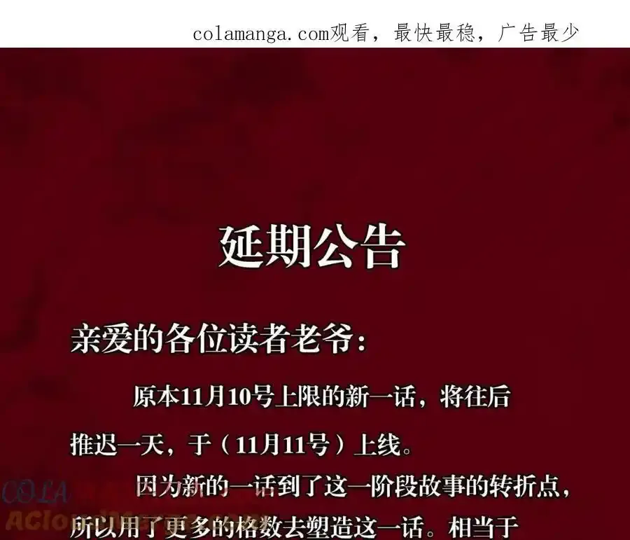 延更通知 第1页