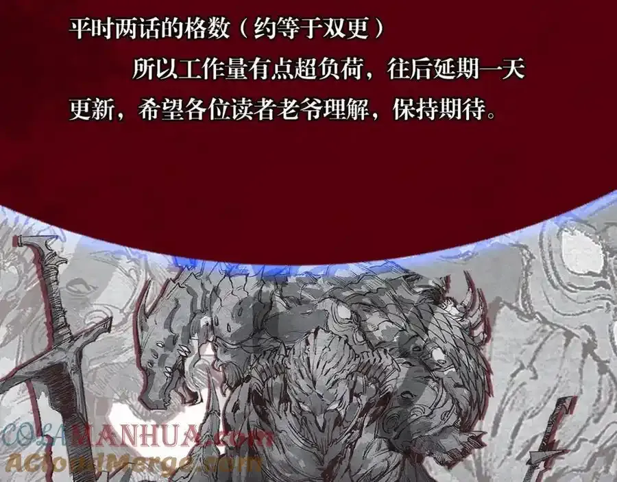 延更通知 第2页
