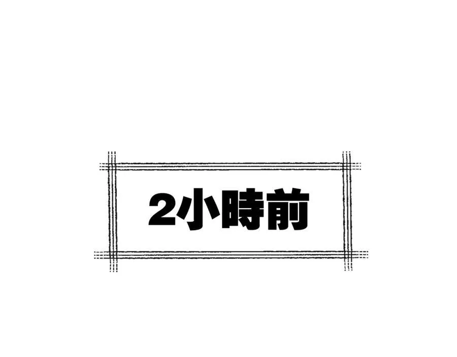 第29话 对手 第4页