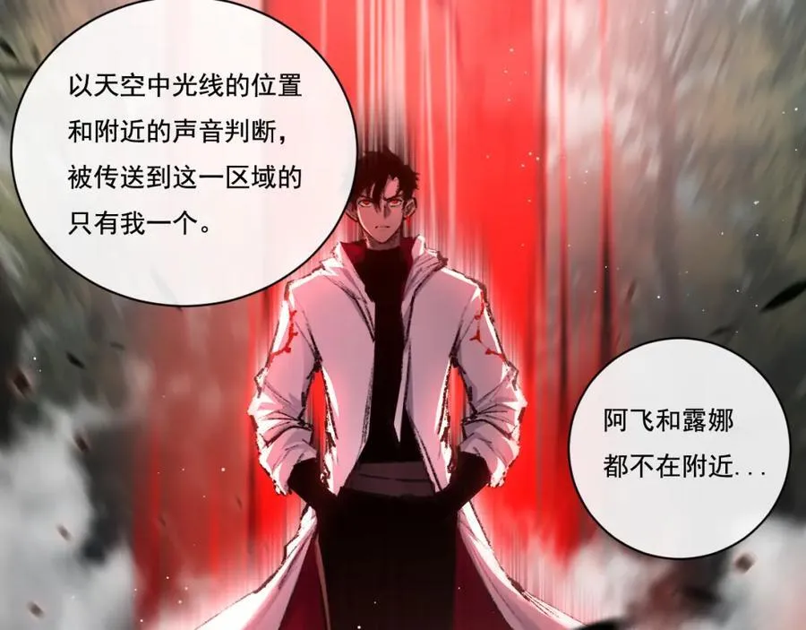第29话 对手 第6页