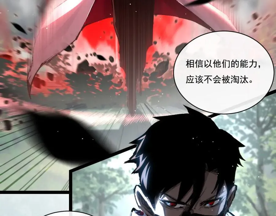 第29话 对手 第7页