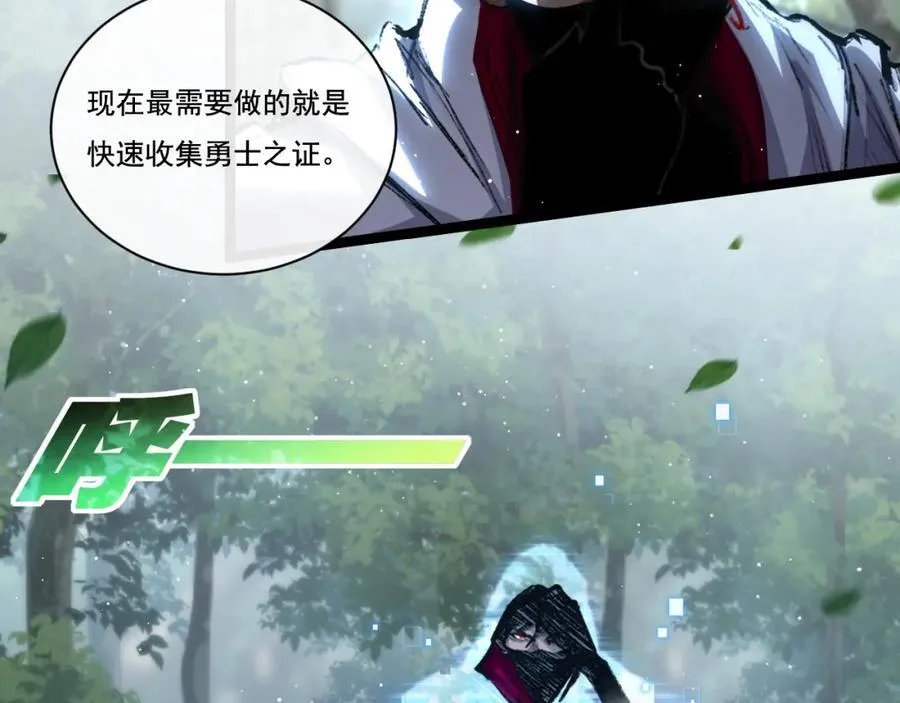 第29话 对手 第8页